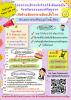 ข่าวฝากประชาสัมพันธ์จากสาธารณสุขอำเภอบางปะหัน