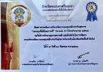 ประกาศนียบัตร การประเมินการบริหารจัดการกองทุนหลักประกันสุขภา